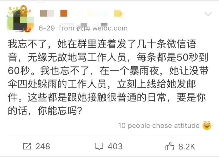 伊能静|从翻红到翻车，伊能静只用了不到半个月时间！
