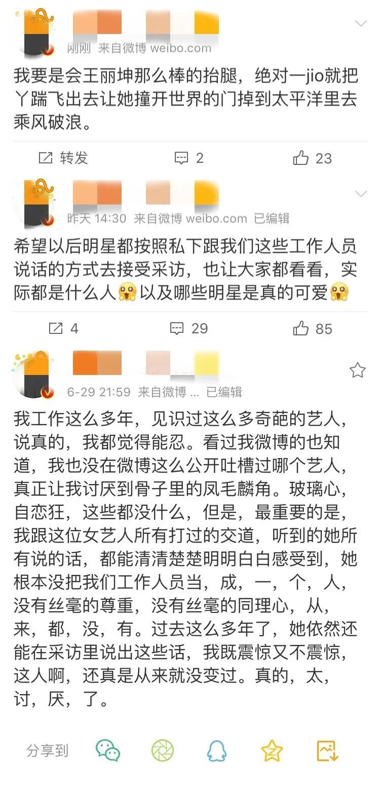 伊能静|从翻红到翻车，伊能静只用了不到半个月时间！