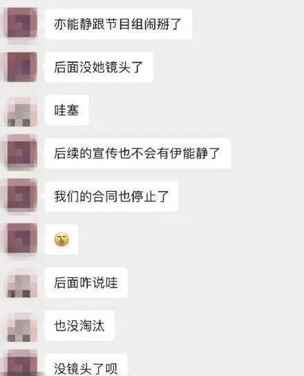 伊能静|从翻红到翻车，伊能静只用了不到半个月时间！
