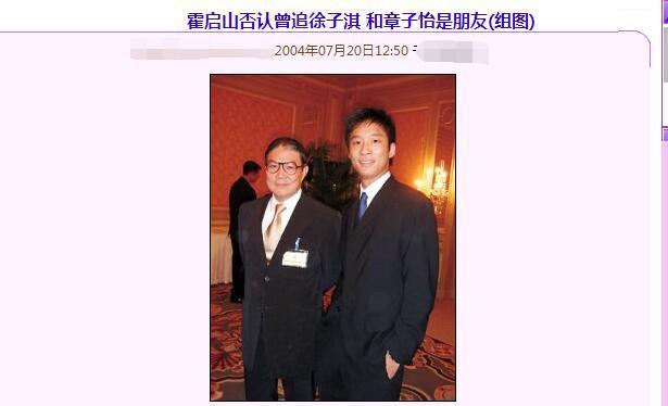 徐子淇|徐子淇的前半生：24岁嫁豪门，8年生4胎，如今稳坐“千亿阔太”