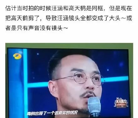 高天鹤|高天鹤作弊被官方锤了！他和仝卓可能做梦也没想到会有今天