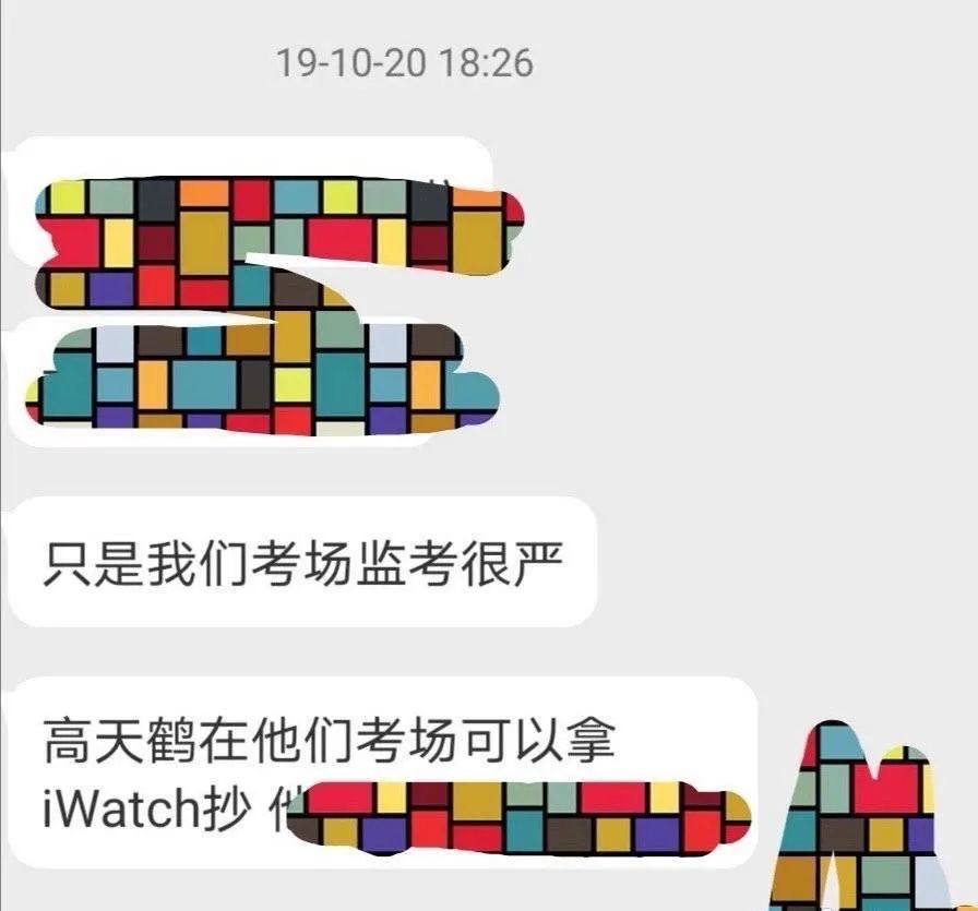 高天鹤|高天鹤作弊被官方锤了！他和仝卓可能做梦也没想到会有今天