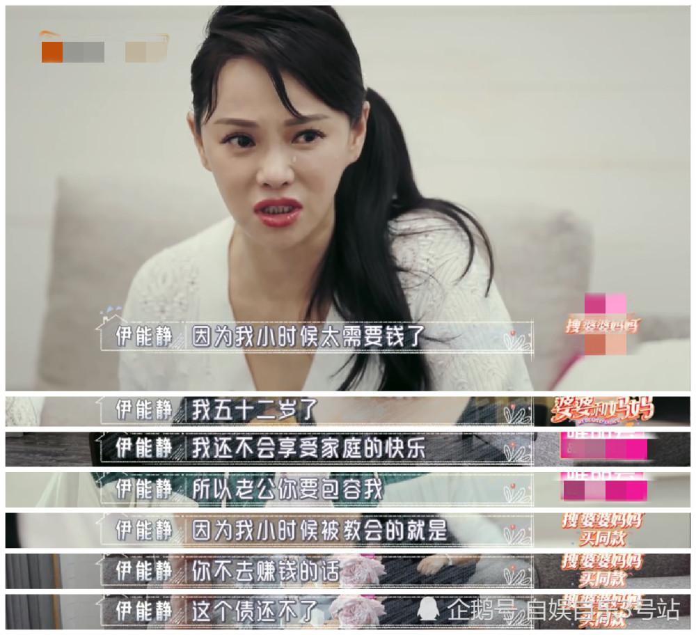 伊能静|伊能静想要和解，秦昊不为所动，伊能静哭诉求包容，看似卑微实则精明