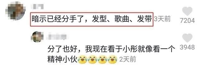 于小彤|年度尴尬情侣？