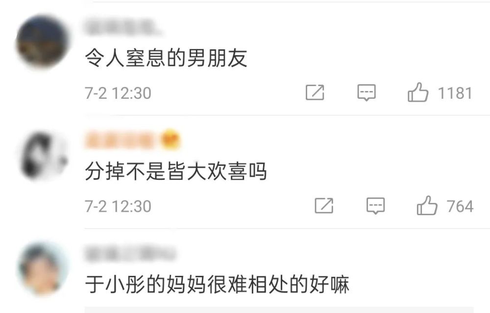 于小彤|年度尴尬情侣？