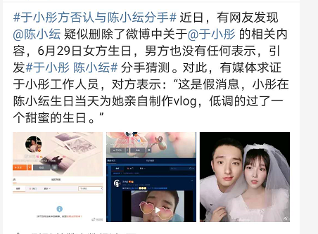 于小彤|年度尴尬情侣？