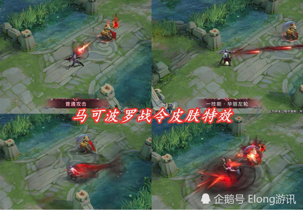 王者荣耀s20战令皮肤率先爆马可8战令皮肤公孙离星元皮肤齐上线