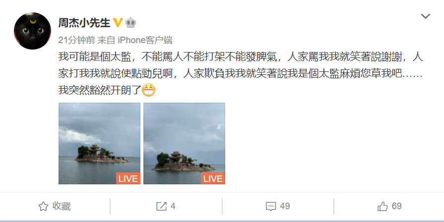 周杰|周杰被指着鼻子连骂三字经，对方认出他是明星仍照骂不误