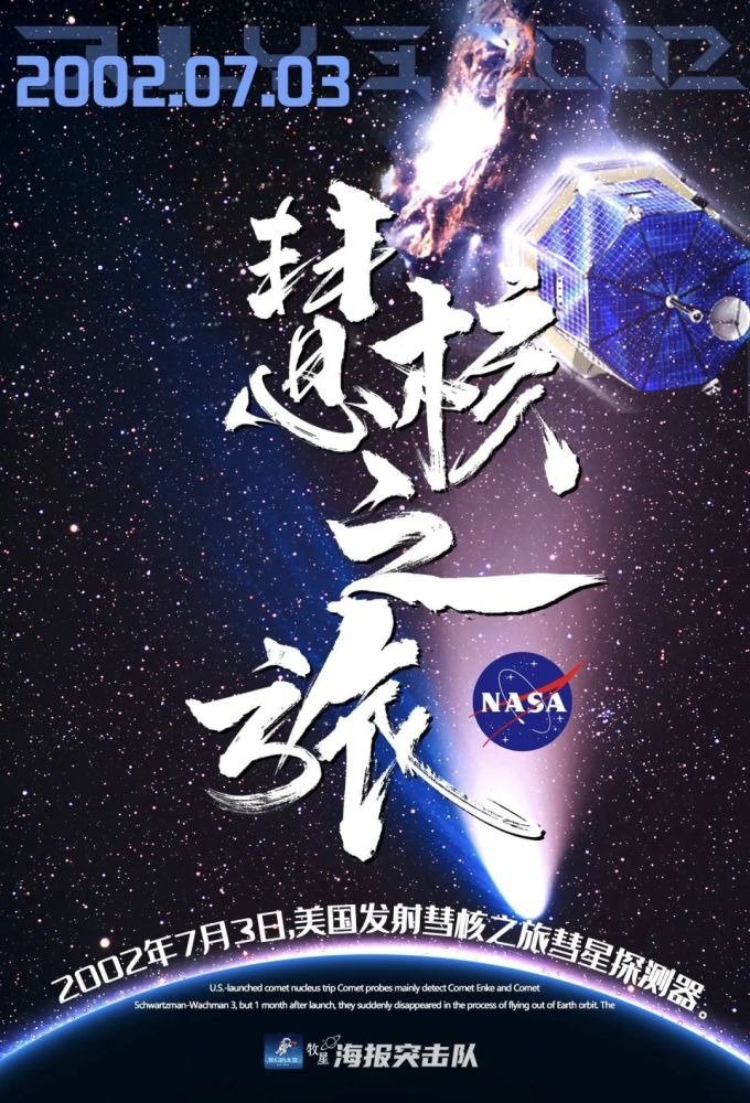 太空|图说历史上的今天