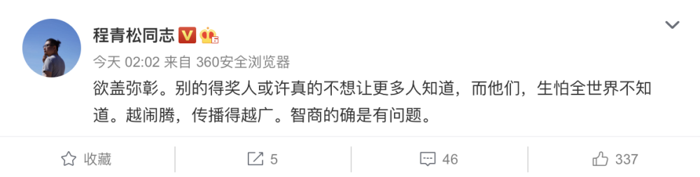 肖战|金扫帚奖创办人深夜暗讽肖战粉丝不接受现实：智商的确有问题！