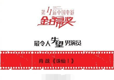 肖战|金扫帚奖创办人深夜暗讽肖战粉丝不接受现实：智商的确有问题！