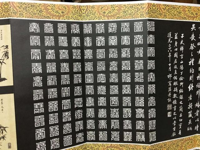 屏风|太古曹家有一个百寿大屏风，上面写的三句名言，看完就能受到教育