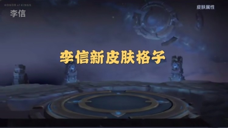 马可波罗皮肤