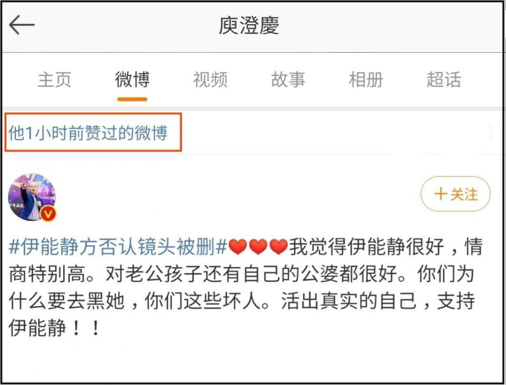 伊能静|伊能静被骂1周后，庾澄庆点赞力挺前妻的相关博文，被指雪中送炭