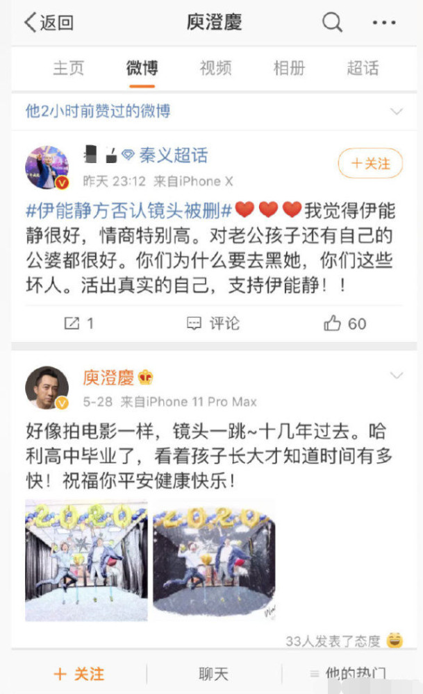 伊能静|庾澄庆点赞网友力挺伊能静，52岁的她有何魔力，能让哈林原谅她
