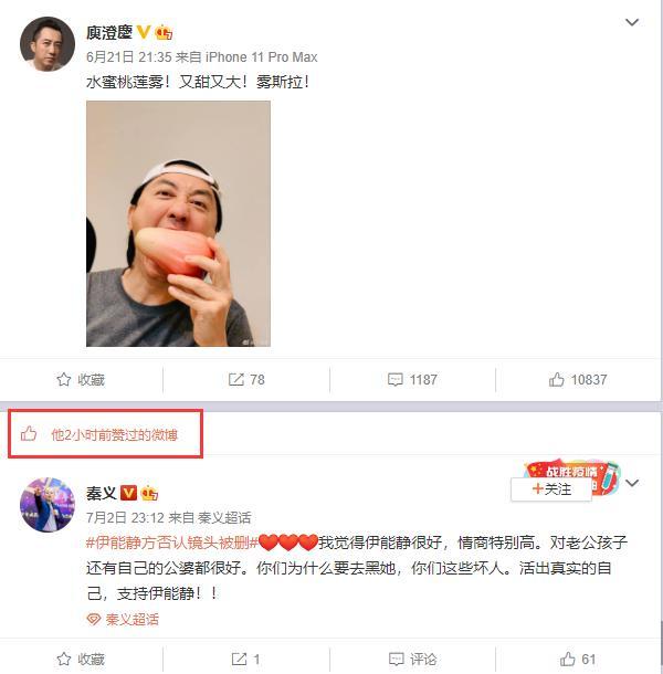 伊能静|最佳前任！庾澄庆点赞力挺伊能静博文，两人离婚11年首次公开互动