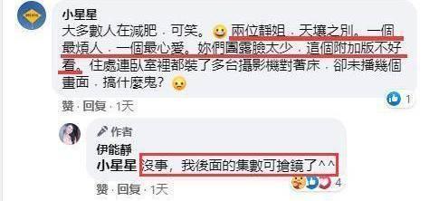 伊能静|最佳前任！庾澄庆点赞力挺伊能静博文，两人离婚11年首次公开互动
