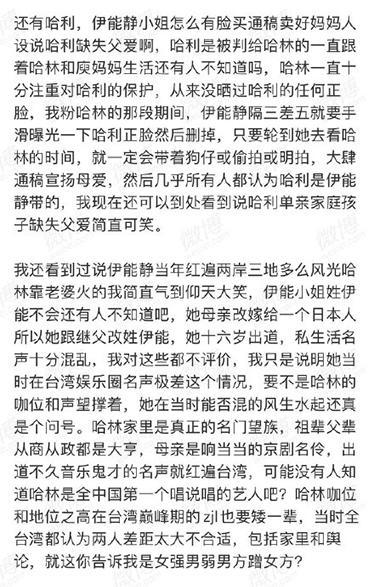 伊能静|最佳前任！庾澄庆点赞力挺伊能静博文，两人离婚11年首次公开互动