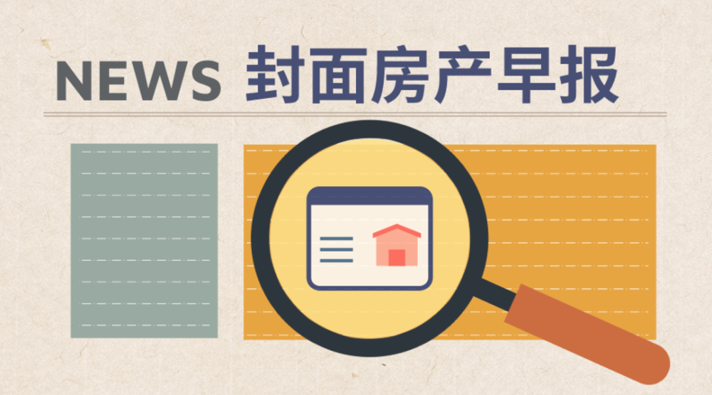 北京|北京公布互联网平台房源执法检查结果：58集团旗下两网站尚未完成整改