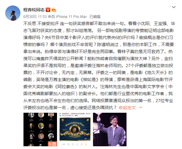 金扫帚奖|程青松再谈肖战获金扫帚奖：没否认其他作品，努力是演员基本素质