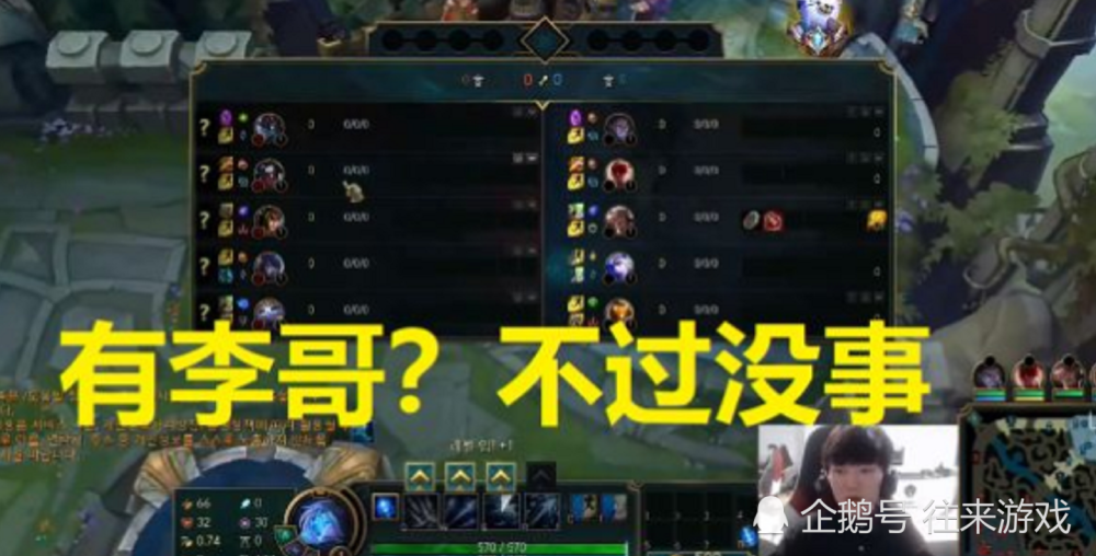 lpl比分数据积分榜｜JKL排位偶遇faker，己方优势，自称要给faker送人头