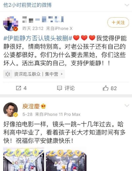 伊能静|庾澄庆点赞力挺伊能静的微博，离婚后他从未说过伊能静一句坏话！