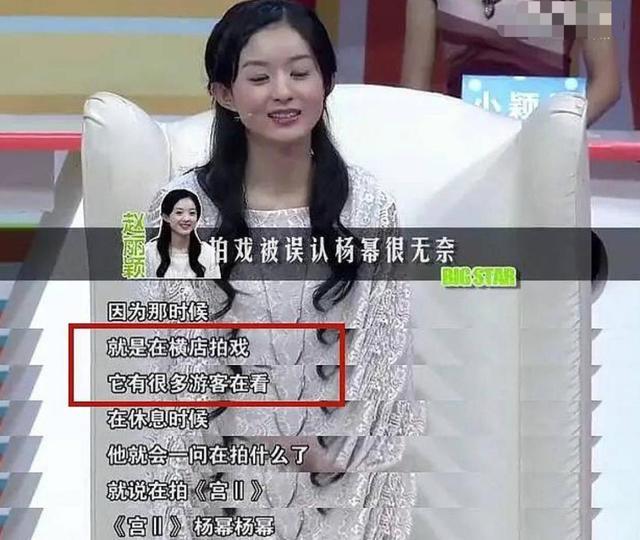 赵丽颖|赵丽颖被扒吐槽杨幂，之后道歉称是年少轻狂，还蹭《小时代》热度