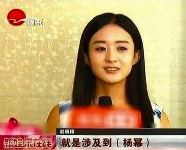 赵丽颖|赵丽颖被扒吐槽杨幂，之后道歉称是年少轻狂，还蹭《小时代》热度