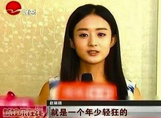 赵丽颖|赵丽颖被扒吐槽杨幂，之后道歉称是年少轻狂，还蹭《小时代》热度