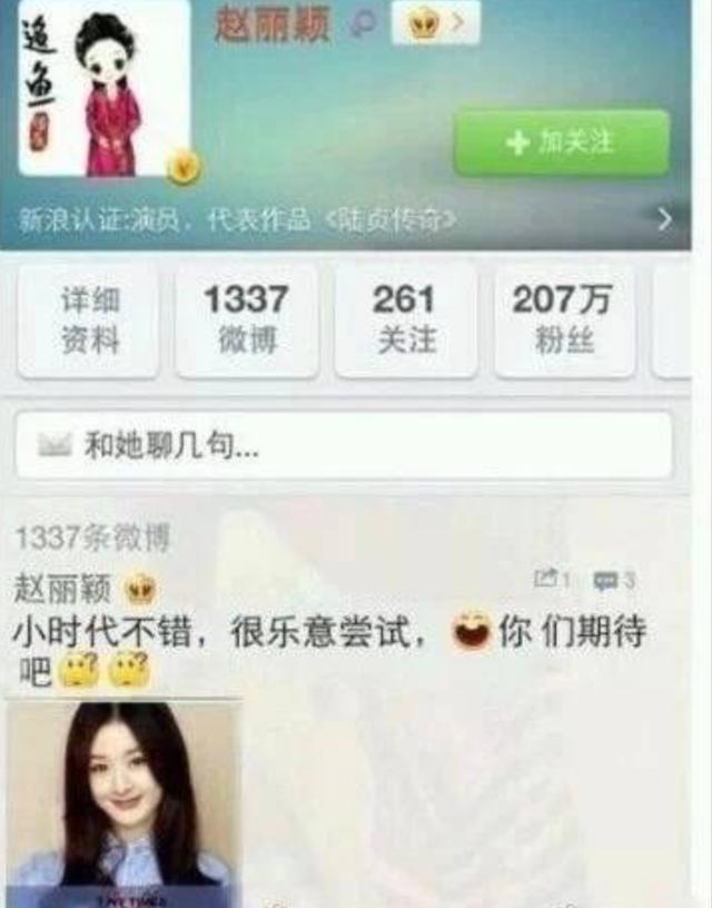 赵丽颖|赵丽颖被扒吐槽杨幂，之后道歉称是年少轻狂，还蹭《小时代》热度