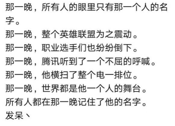 电竞比赛比分网｜LOL：以一己之力打穿电一的人你见过吗？官方为他订制皮肤！