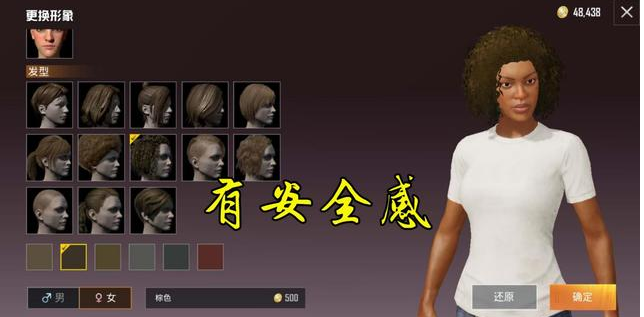 和平精英女性角色发型代表吃鸡发型带来的错觉头发越粉打人越狠