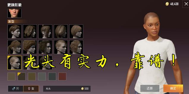 和平精英女性角色发型代表吃鸡发型带来的错觉头发越粉打人越狠