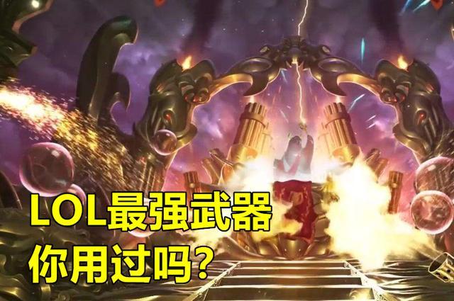lpl电竞比分网｜英雄联盟金铲铲装备是什么？为什么说它是最强装备？