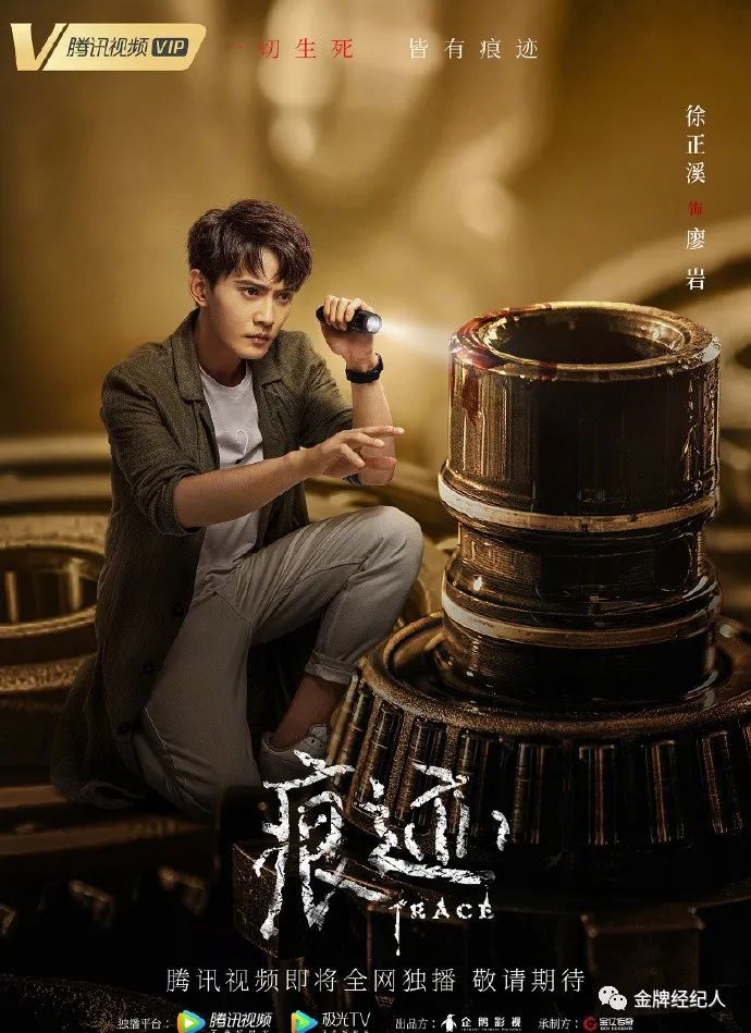 首次与破冰行动导演刘璋牧合作徐正溪解锁正剧之路