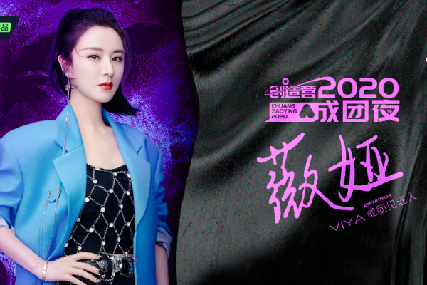 创造营|创造营总决赛嘉宾公布！孟美岐周震南参演，她却不被网友们看好？