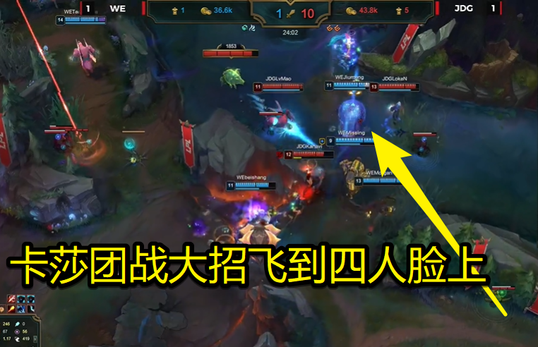 电竞即时比分网｜WE对战JDG分析：强行四保一，AD开始乱送输掉比赛