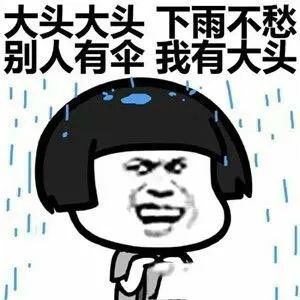 高温下雨就像朝头上淋开水别慌成都过两天
