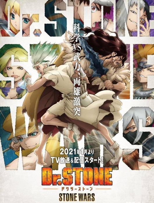石纪元 Dr Stone 第二季 21年一月播出 石纪元 Dr Stone 第二季 石纪元 Dr Stone 石纪元 Boichi 司帝国 漫画