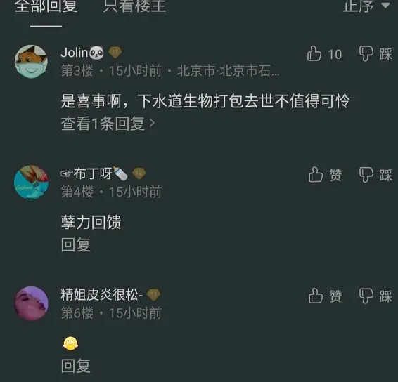 萧亚轩|萧亚轩发文悼念因病去世的20年老粉，蔡依林粉丝却刷屏庆祝大骂其活该