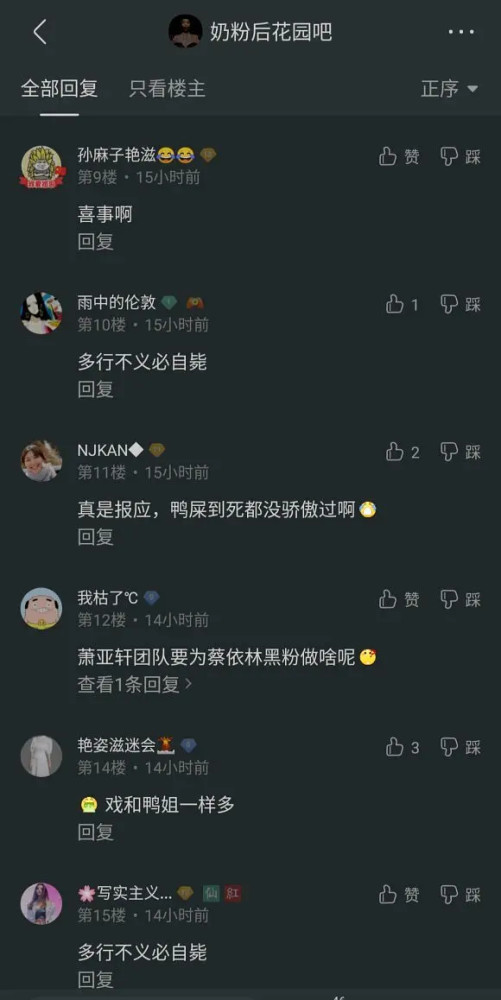 萧亚轩|萧亚轩发文悼念因病去世的20年老粉，蔡依林粉丝却刷屏庆祝大骂其活该