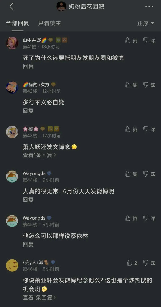 萧亚轩|萧亚轩发文悼念因病去世的20年老粉，蔡依林粉丝却刷屏庆祝大骂其活该