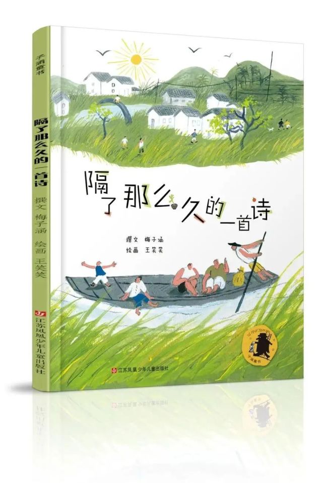 百班千人 年全国小学生暑期分年级书目 苏少社3本书入选 小学生 苏少社 特级教师