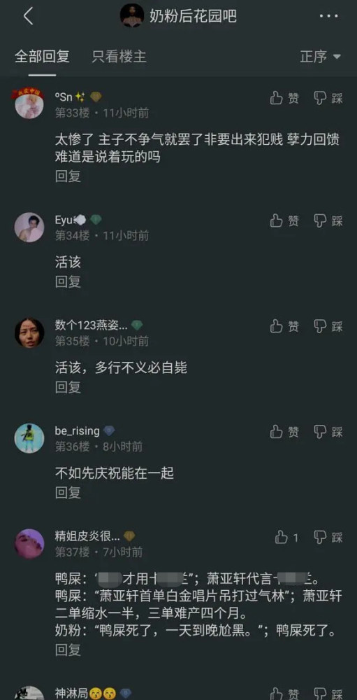 萧亚轩|萧亚轩发文悼念因病去世的20年老粉，蔡依林粉丝却刷屏庆祝大骂其活该