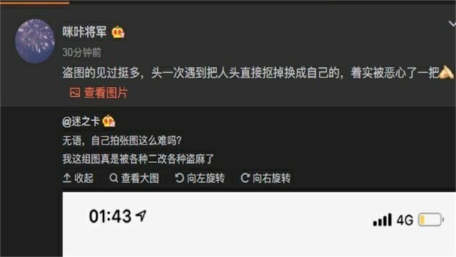 人红是非多小团团露脸粉丝暴涨后中专素材图被网友流出黑子盗图