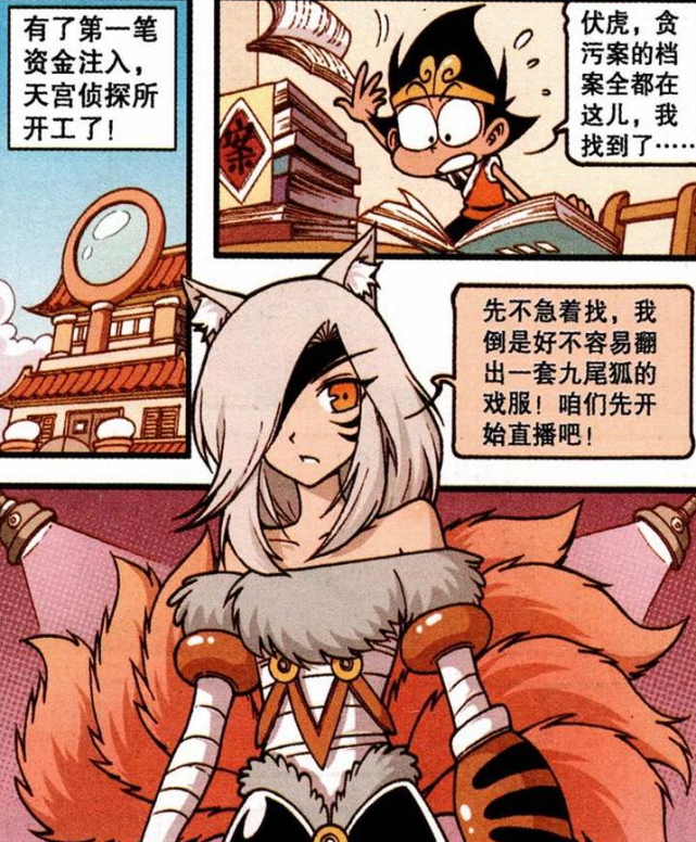 大话降龙伏虎姐姐沉迷于制服装不管是九尾狐服或是护士服她都喜欢