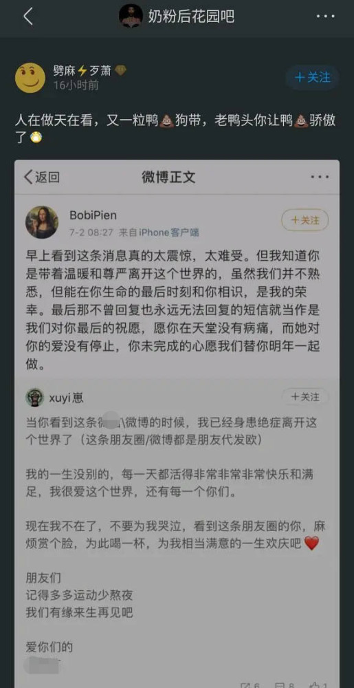 萧亚轩|萧亚轩发文悼念因病去世的20年老粉，蔡依林粉丝却刷屏庆祝大骂其活该