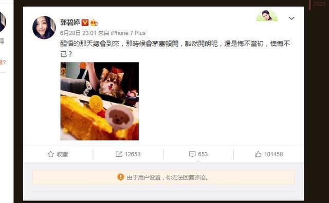 郭碧婷|郭碧婷清空和向佐相关动态，向太都无力回应，网友：坐等婚变实锤