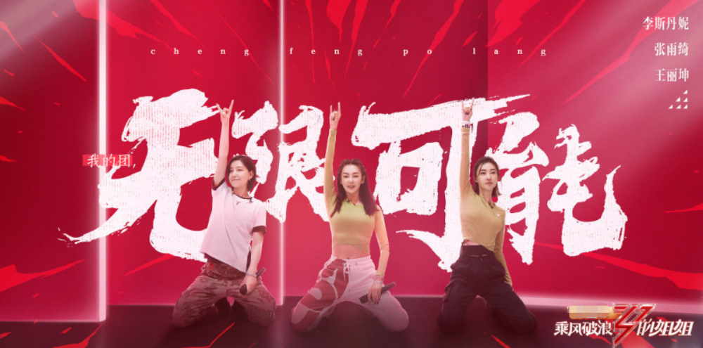 李斯丹妮|拽姐上线！张雨绮教李斯丹妮向公司要机会，网友评论亮了