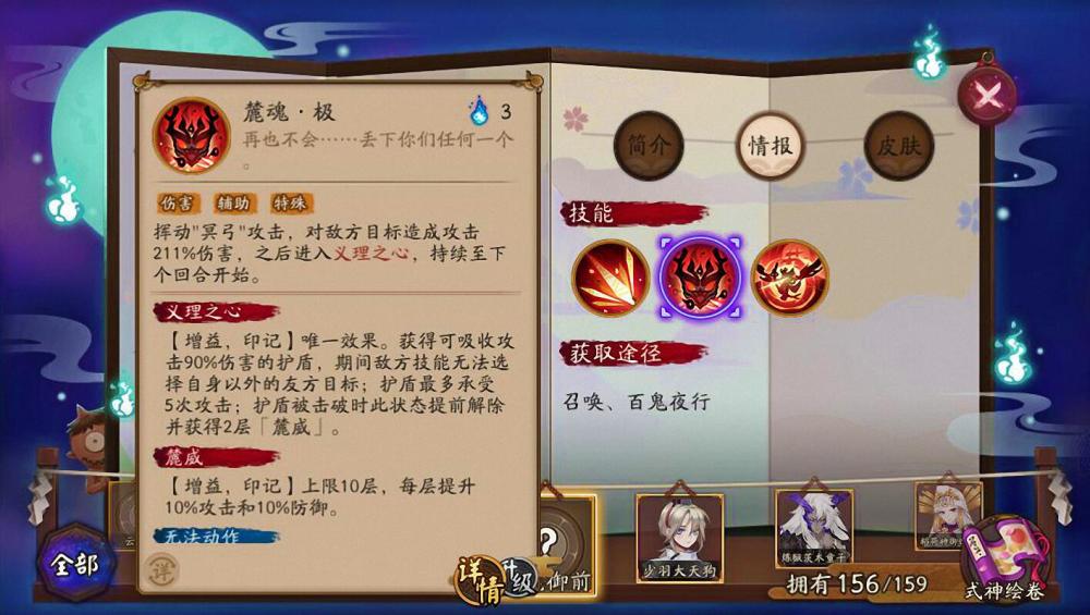 阴阳师铃鹿御前值得养么6星后众多玩家露出统一表情